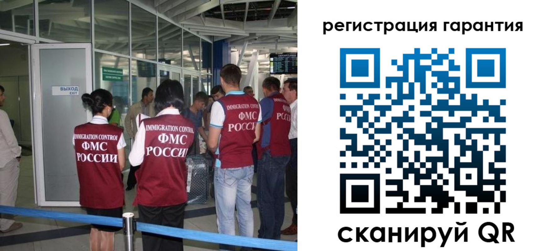 прописка для работы в Кировске