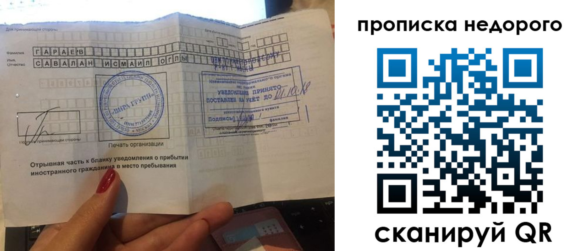 прописка паспорт в Кировске