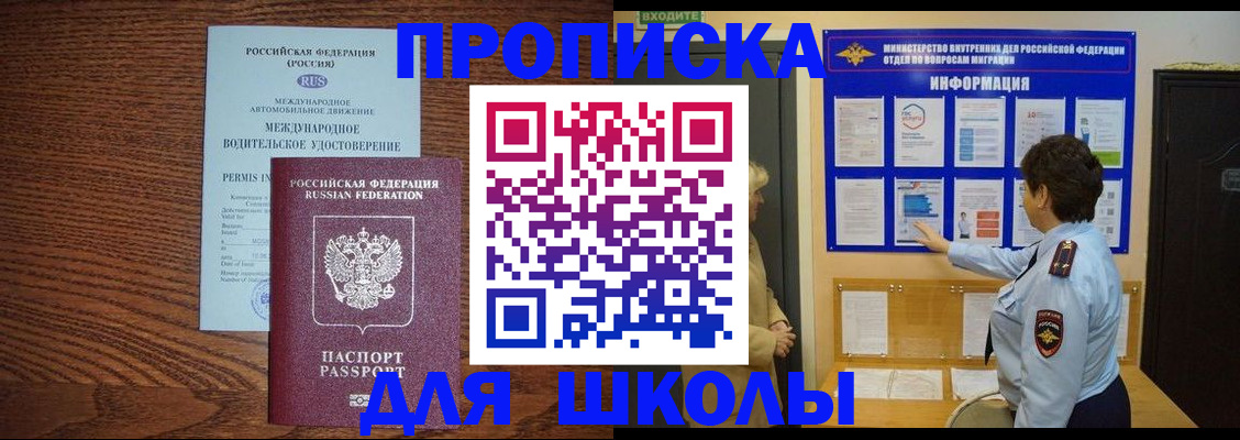 прописка поиск в Кировске