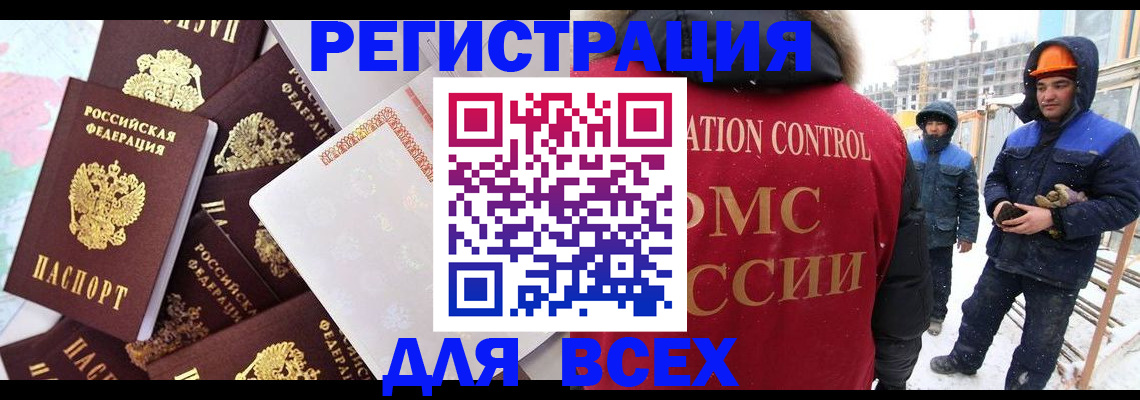 временная регистрация собственник в Кировске