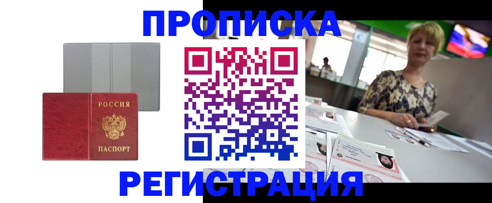 прописка иностранных граждан в Кировске