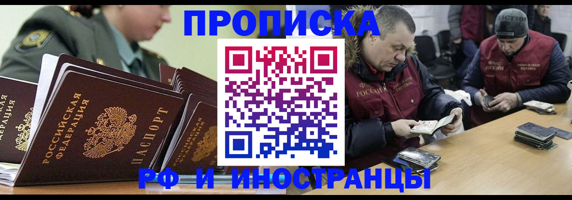 регистрация для школы в Кировске