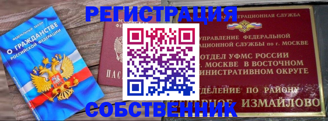 временная регистрация гарантия в Кировске