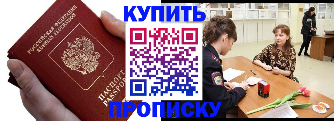 временная регистрация адрес в Кировске