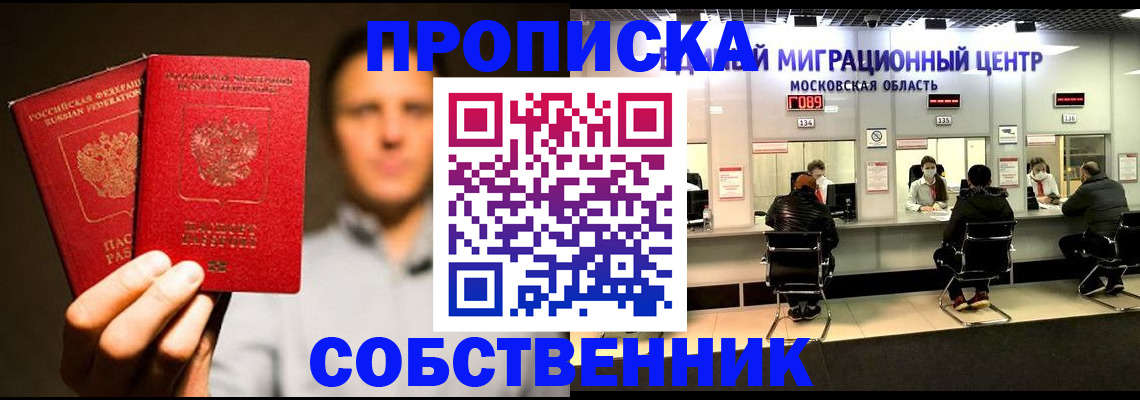 где прописаться в Кировске