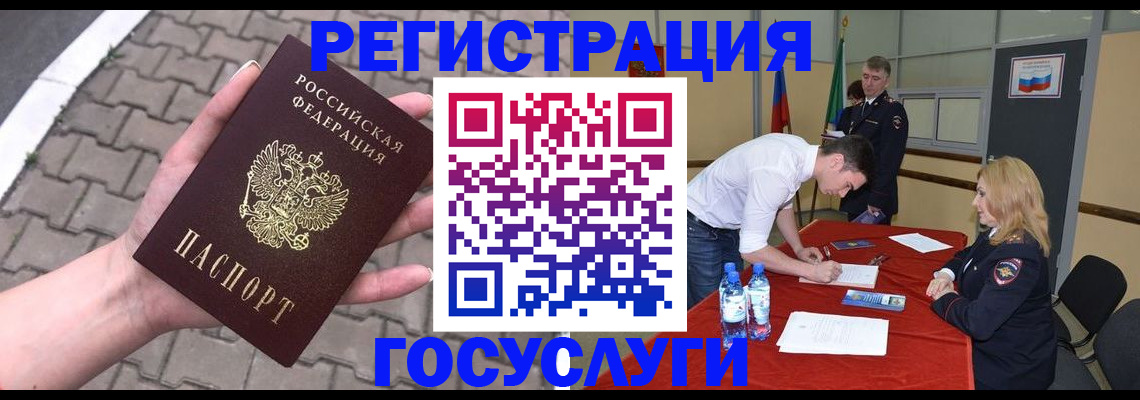 прописка от собственника в Кировске